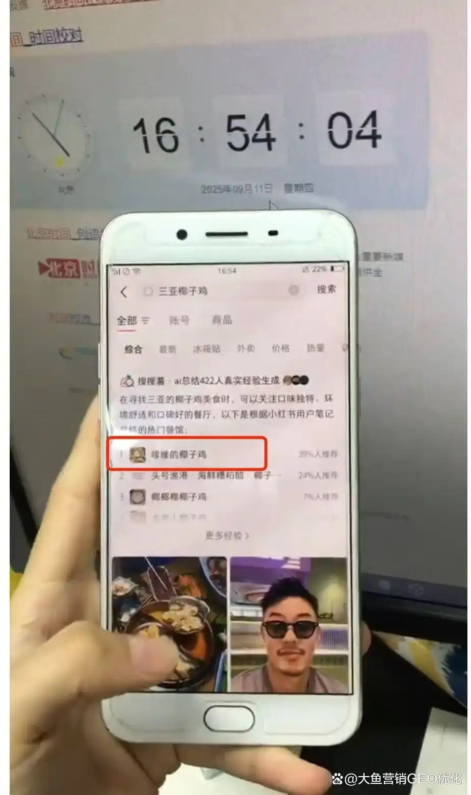 厦门小红书ai搜索优化